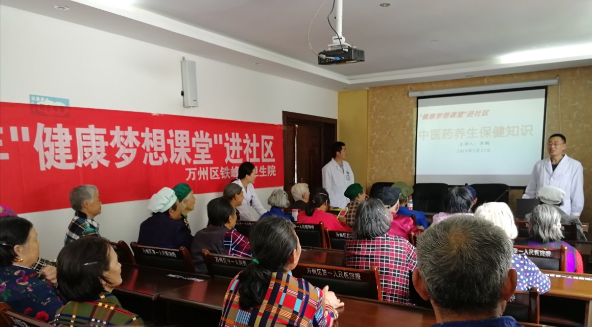 给老百姓健康讲座.jpg
