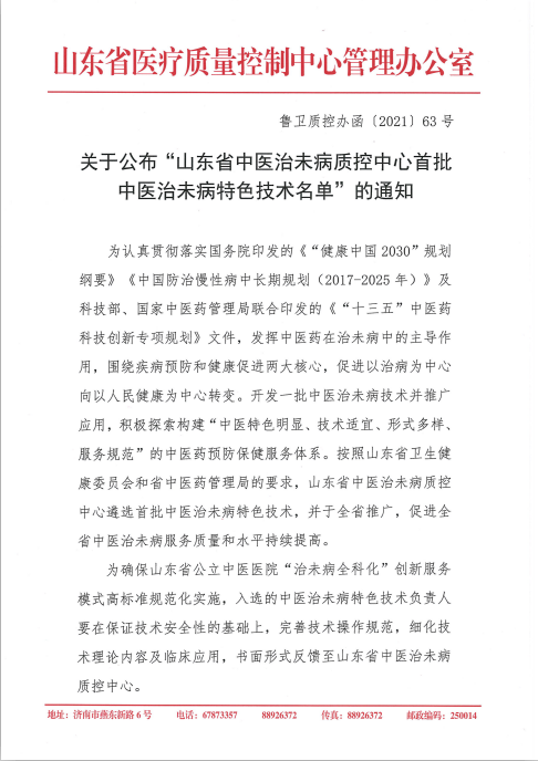 微信图片_20211229093033.png